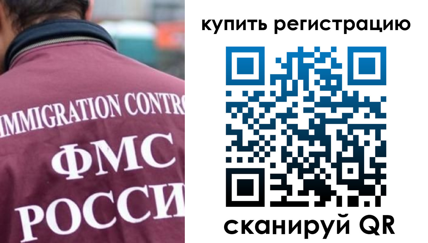временная регистрация госуслуги в Железногорске